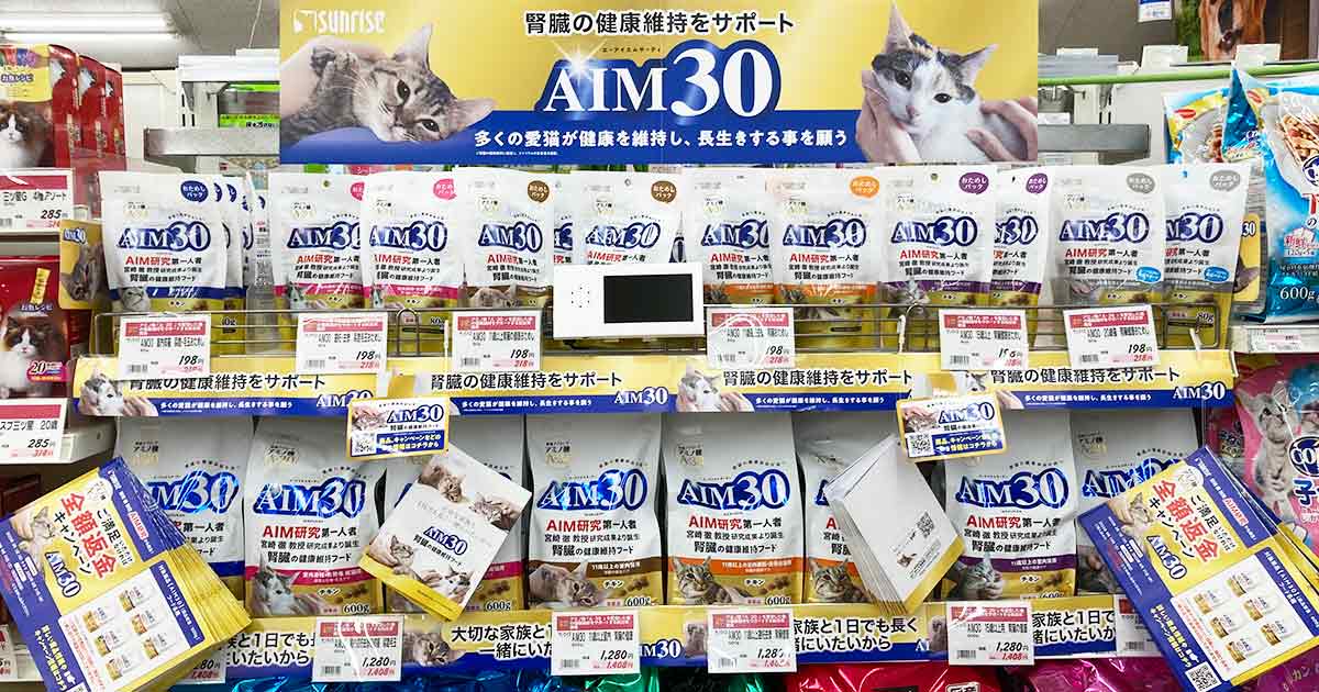 であいねこ「やっと買えた【マルカン猫用AIM30】|気になる値段・販売店は?」のアイキャッチ画像